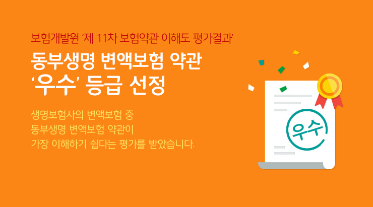 DB생명 소식 이미지