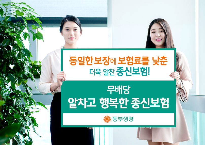 DB생명 소식 이미지